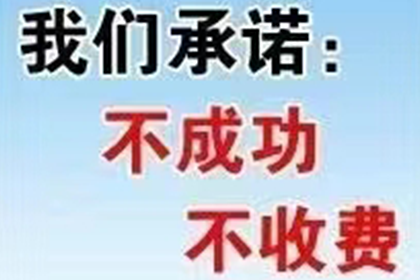 帮助金融公司全额讨回200万贷款